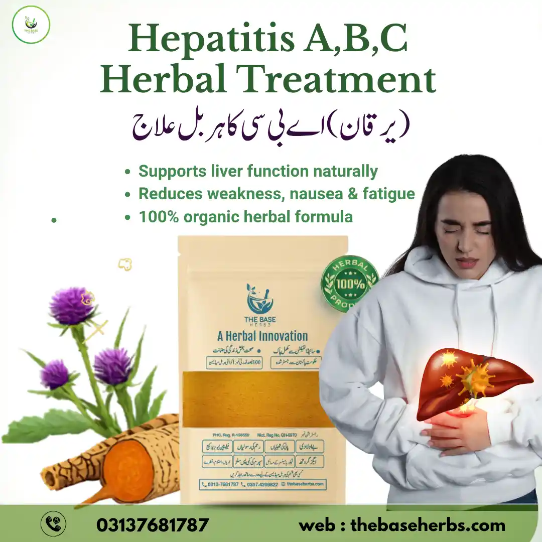 ہیپاٹائٹس اے بی سی ہربل علاج